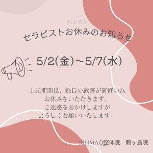 武藤　研修