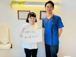 日常生活が取り戻せました！！